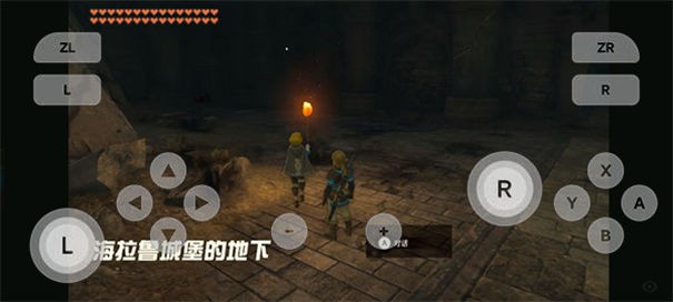 塞尔达王国之泪（手机版）