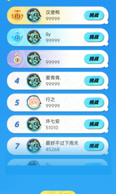 蛋仔派对蛋仔消消乐