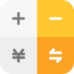 全能计算器（安卓版）