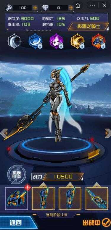 机甲斗兽场2(免广告天元怪兽之王)