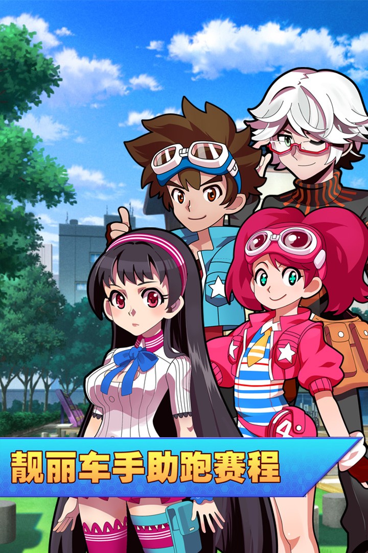 口袋四驱车(官方版本)