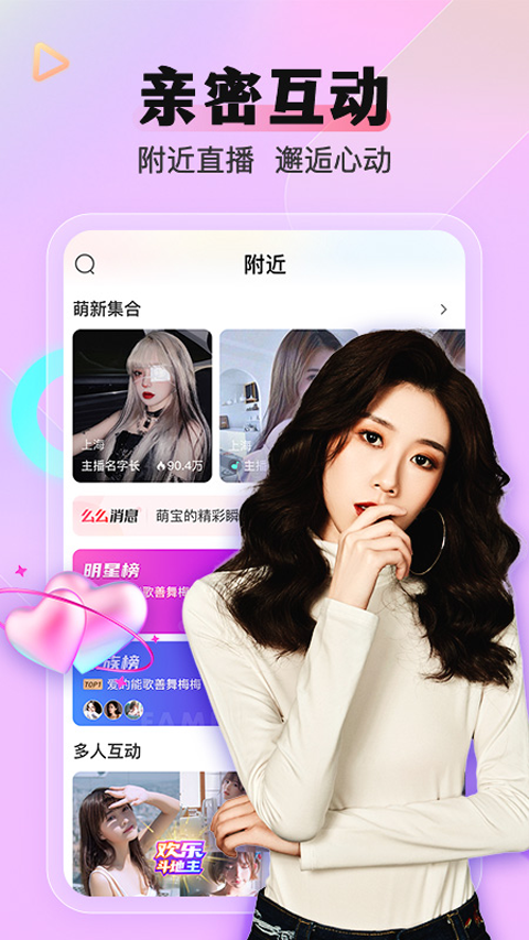 么么直播最新版本