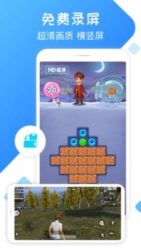 录屏精灵(免费版)