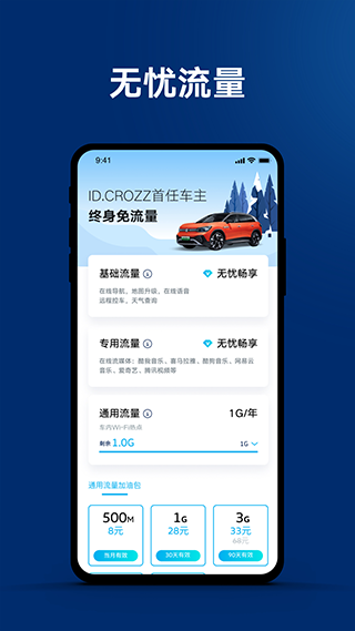 一汽大众手机app