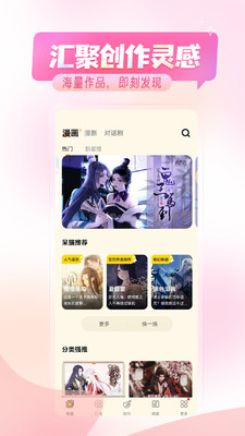 触漫(5.40.1版本)