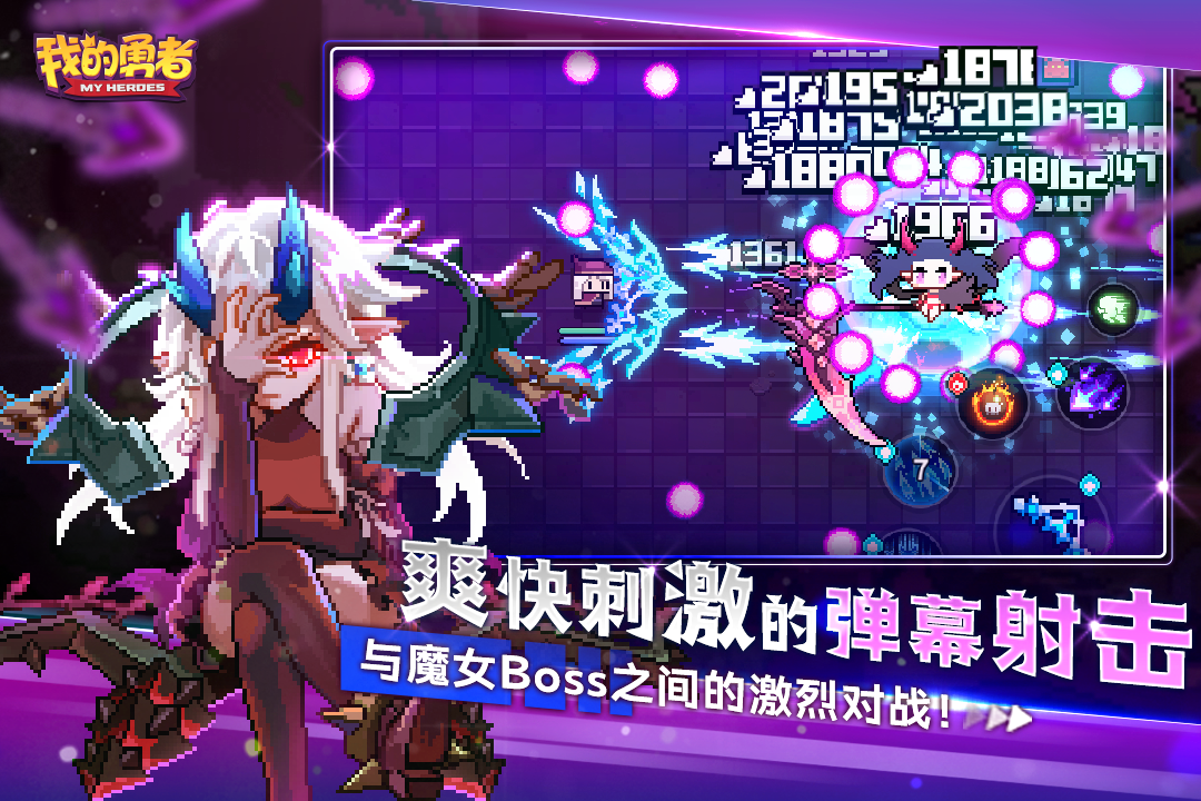 我的勇者(无限钻石)