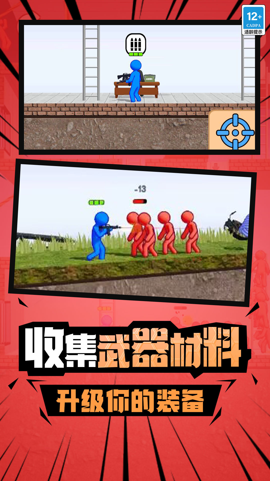 火柴人枪战精英(内置多功能菜单)