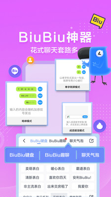 讯飞输入法（小米版）