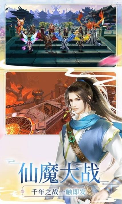 梦仙灵最新安卓版