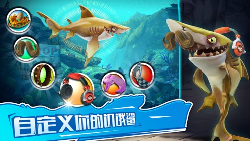 饥饿鲨世界安卓版世界手机版