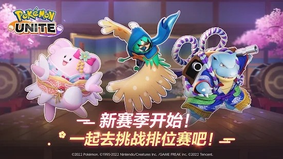 宝可梦大集结手机版