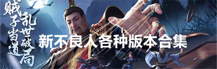 新不良人各种版本合集