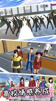 我的少女恋爱高校游戏安卓版