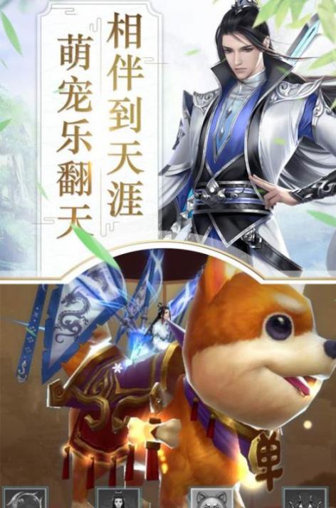 刀剑缥缈录养龙大陆官方安卓版