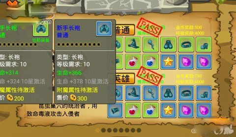 通天魔塔单机版满vip