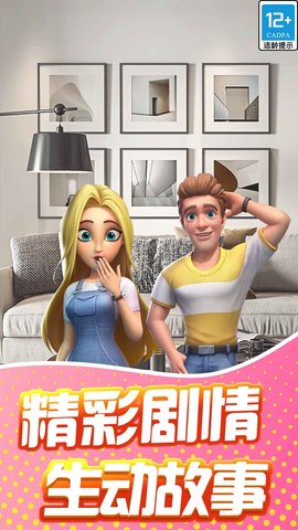 甜点消消无广告版