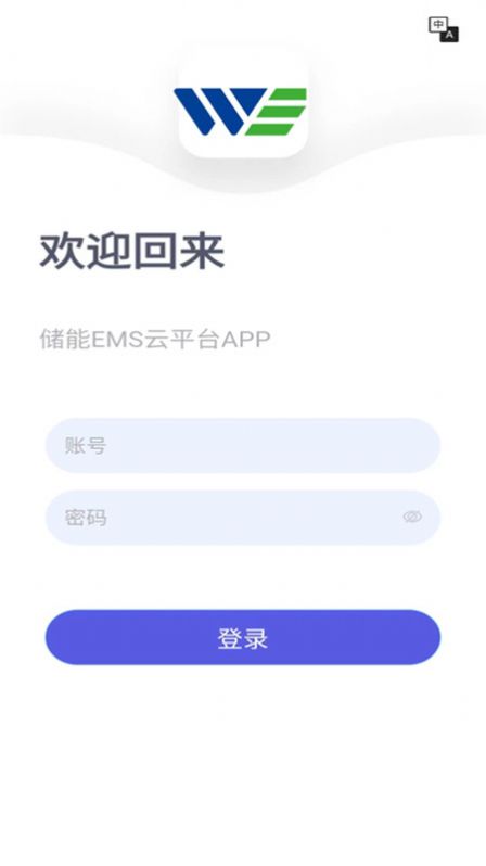 储能能量管理系统EMS 