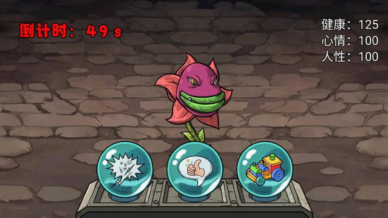 娘化植物养成游戏手机版