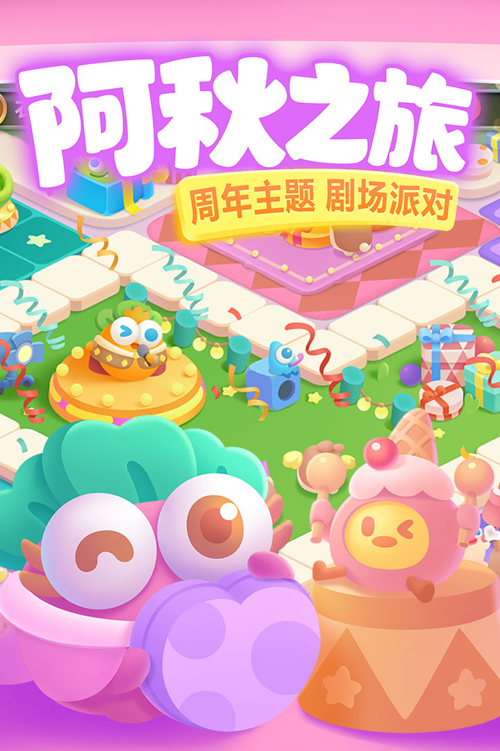 保卫萝卜3(官方版)