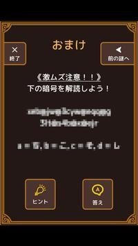 逃出黑白之键（白黒のカギ）