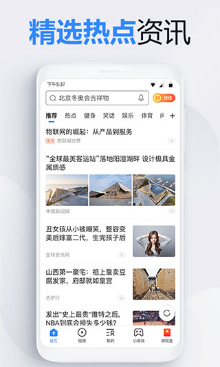 2345浏览器手机版