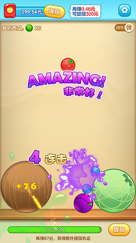 水果对对碰红包版