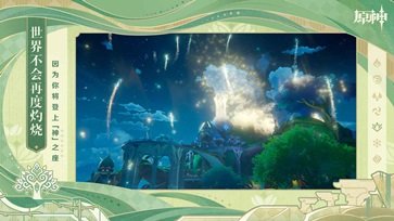 原神（最新版）