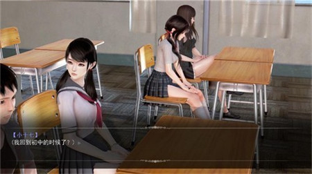 重生回到初中汉化版