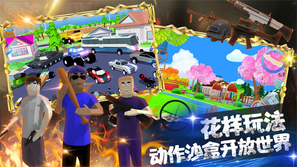 王牌枪战吃鸡模拟 王牌枪战吃鸡模拟