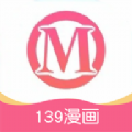 139漫画板官方版app免费