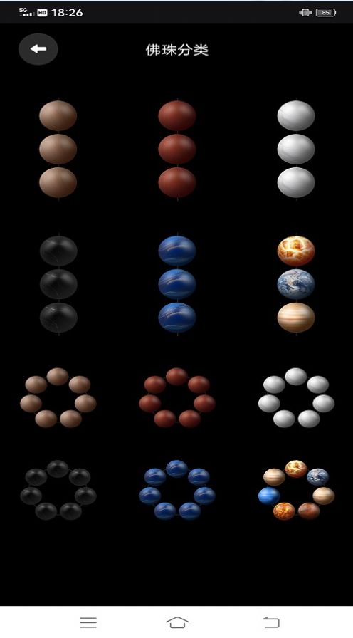 顺扬电子佛珠3D