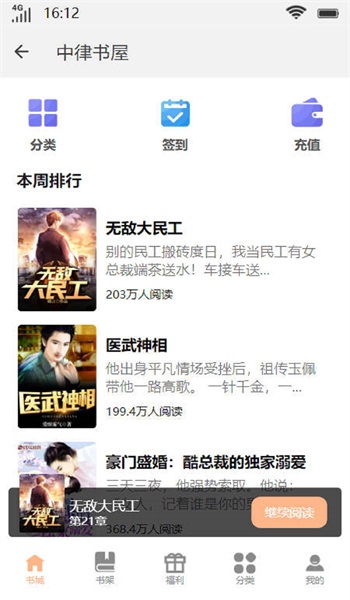 中律书屋(免广告)