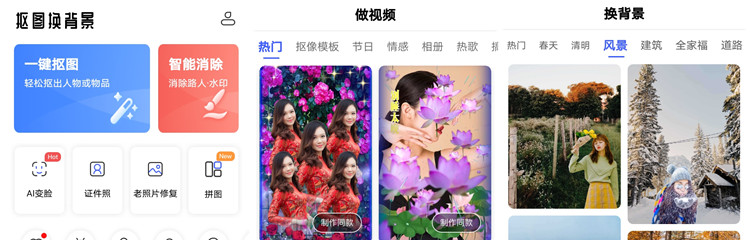 抠图换背景所有版本合集