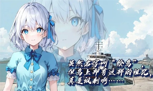 绘岛（最新版）