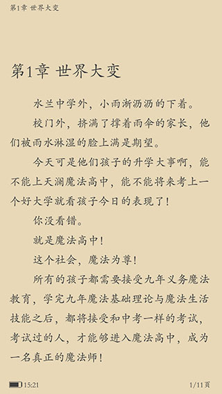 ​笔趣阁（去广告版）