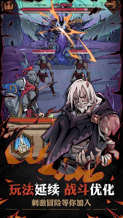 不一样传说2(taptap版)