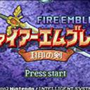 火焰纹章女神的救赎