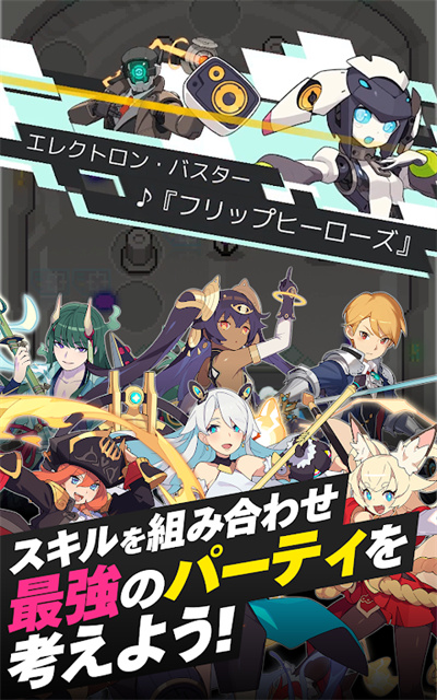 世界弹射物语（日服）