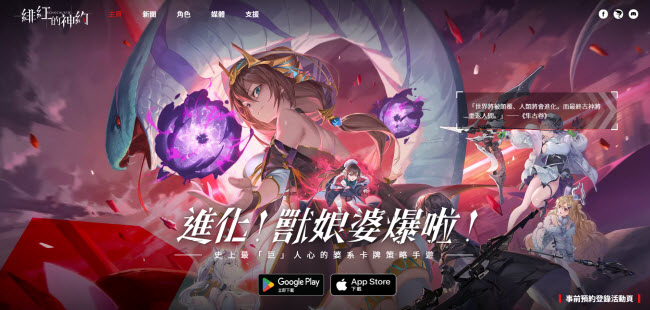 绯红的神约(国际服)