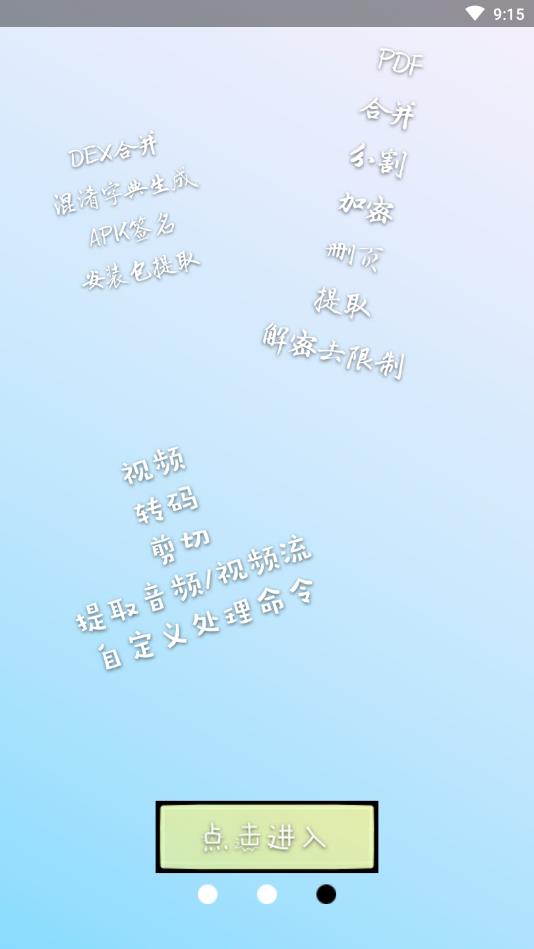 np管理器（最新版）