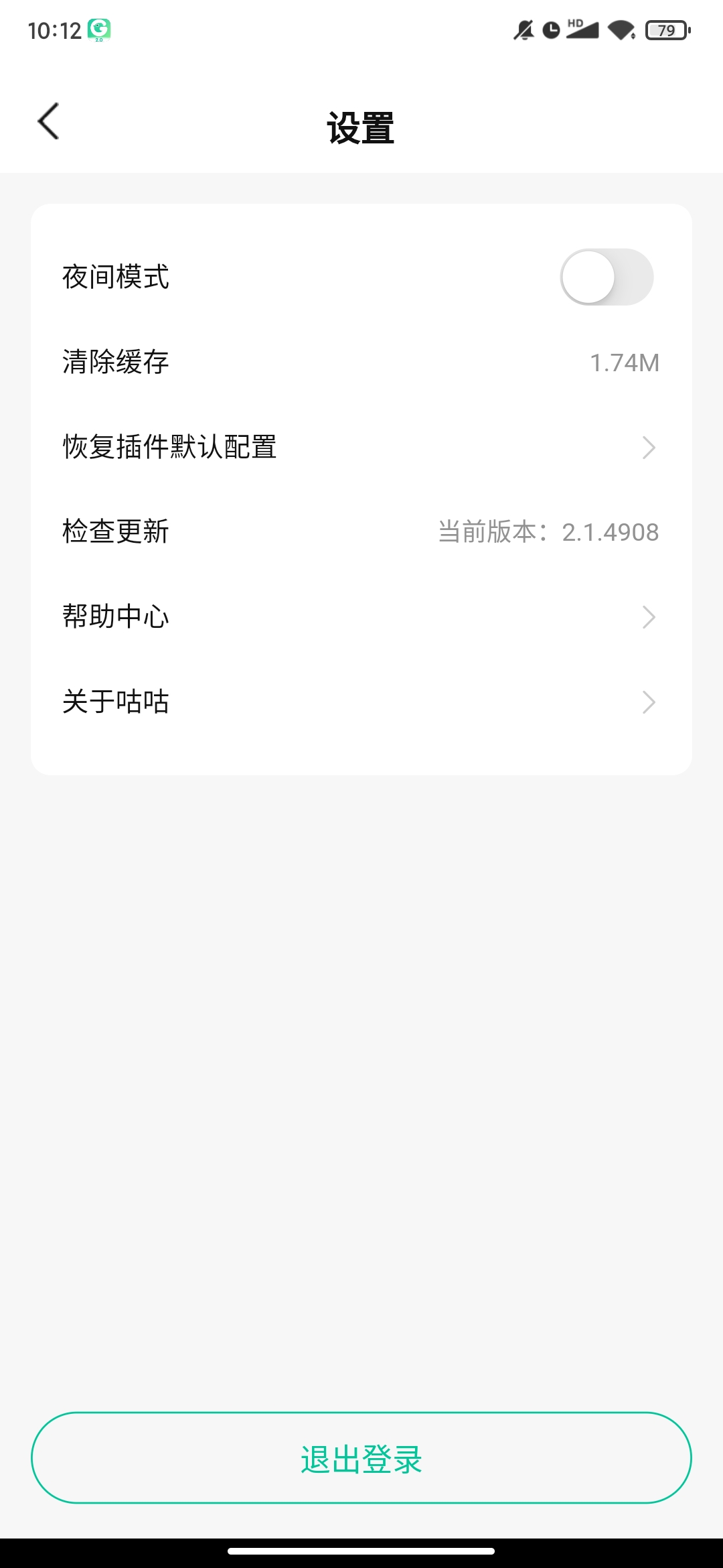 咕咕空间（最新版）
