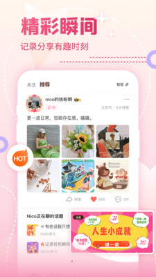 Nico人格匹配交友（安卓版）