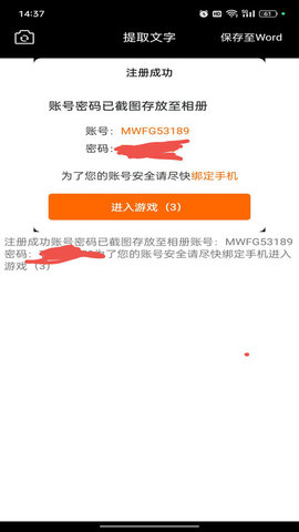 图片扫描转化系统