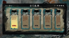 最后的仙门最新版