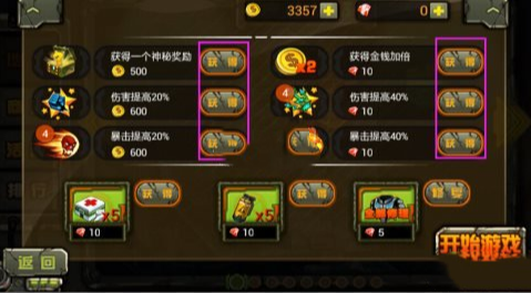 cf暴击僵尸无限钻石