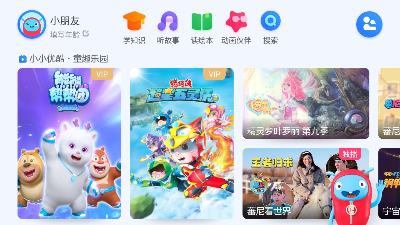 小小 优酷（2023最新版）