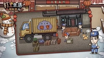 打工人模拟器正版安装包v1.0