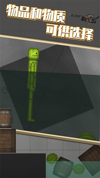 甜瓜模拟器（2023最新版）