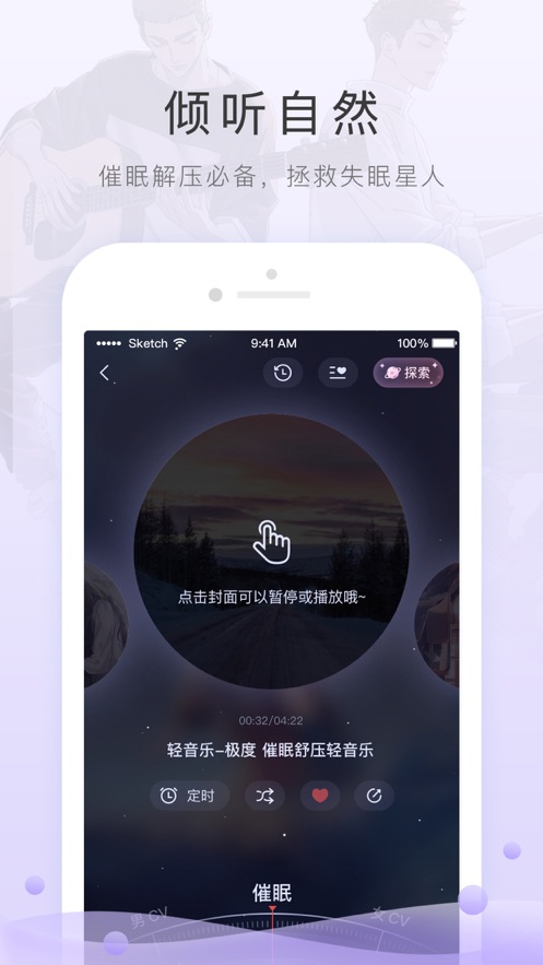 猫耳FM（最新版）