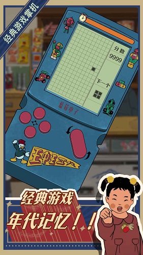 王蓝莓的小卖部内置MOD菜单版